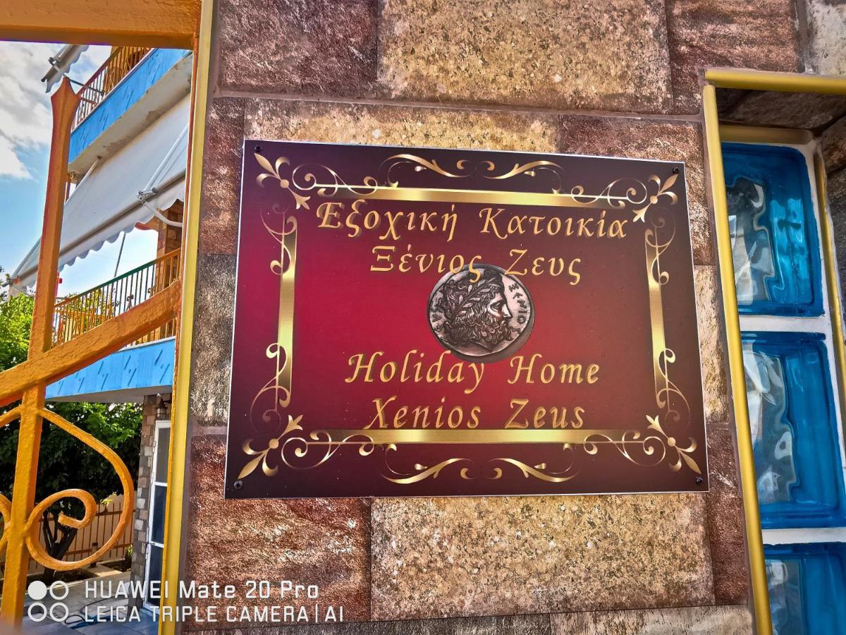 Ξένιος Ζευς Ηλιακτής. Χώρος Χαλάρωσης & Ξεκούρασης Lejlighed Agios Georgios  Eksteriør billede